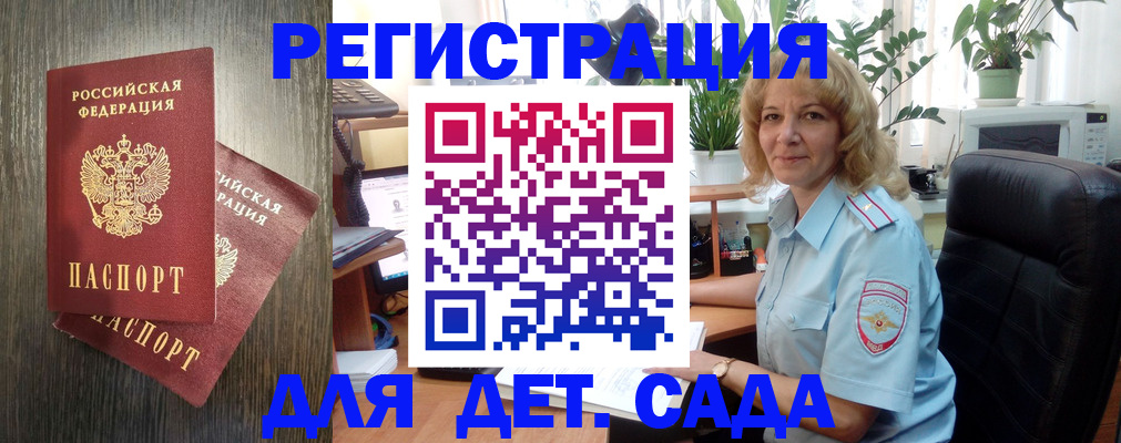 временная регистрация госуслуги в Торжоке