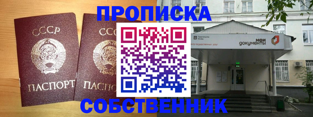 прописка законно в Торжоке