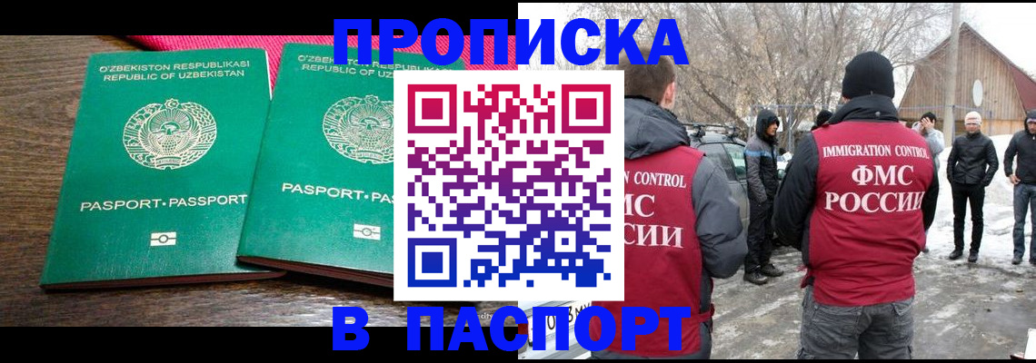 временная регистрация в квартире в Торжоке