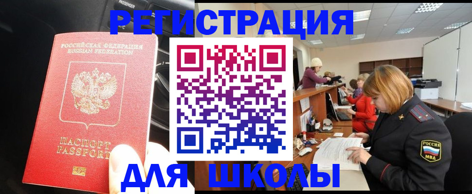временная регистрация недорого в Торжоке