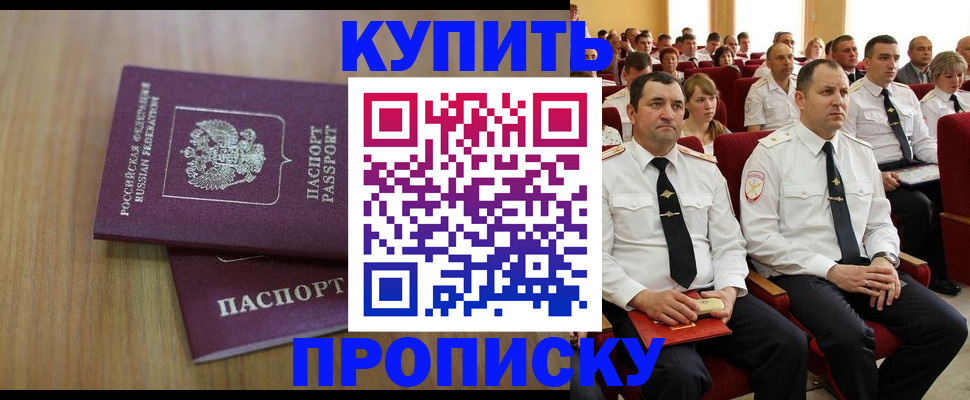 временная регистрация 2025 в Торжоке