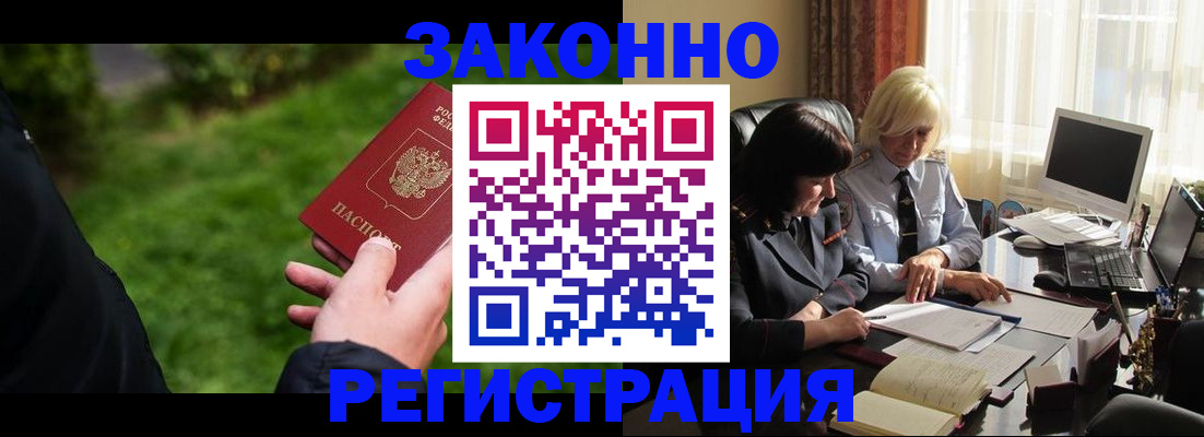 купить прописку в Торжоке