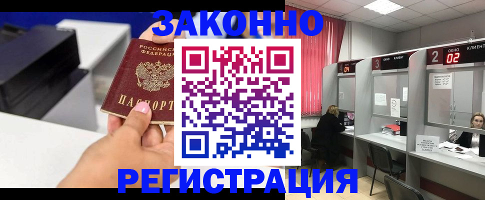 прописка для военкомата в Торжоке